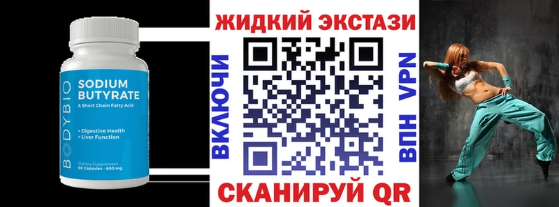 hydra маркетплейс  Льгов  Бутират 1.4BDO 