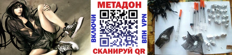 МЕТАДОН мёд  купить наркоту  Льгов 